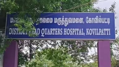 விளாத்திகுளம்: புதூர் ஊராட்சி ஒன்றிய அலுவலர் பாம்பு கடித்து கோவில்பட்டி அரசு தலைமை மருத்துவமனையில் அனுமதி