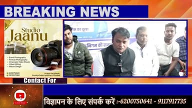 मेयर प्रत्याशी शांतनु चंद्रा ने चुनाव कार्यालय का किया उद्घाटन, जनता से मांगा समर्थन#nigam #mayor