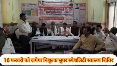 शिवपुरी-कोलारस में 16 फरवरी को लगेगा निशुल्क सुपर स्पेशलिटी स्वास्थ्य शिविर..
#monupradhan #shivpuri