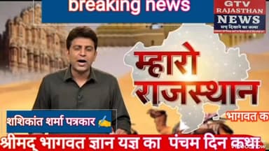 #fb #weir #instagram #jaipurcity #india वैर "गोवर्धन पूजा ", आचार्य पंडित हरि शंकर शुक्ला द्वारा वाचन , भव्य स्वागत ...