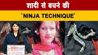 शादी से बचने की "Ninja Technique"
#NinjaTechnique #ShaadiSeBachneKeTareeke #SingleLife #NoMarriageMood #FunnyPost #JustF...