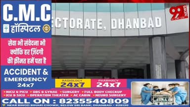 #धनबाद : #कोयला #कंपनियों को 183.85 #अरब #रुपये #जमा #करने का #नोटिस