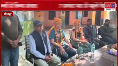 7 समंदर पार इटली से धौलपुर पहुंचे मेहमान, बच्चों से स्कूल में किया संवाद।
#DholpurNews #RajasthanNews #BreakingNews #धौल...