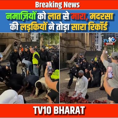 नमाज़ियों को पुलिस ने लात से मारा, बीच सड़क पर Australia police का मुस्लिमों पर जुल्म
#IsaacHerzog #AustraliaNews #Prot...
