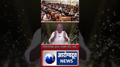 निकालापेक्षा तुमचं आयुष्य मोठं आहे.