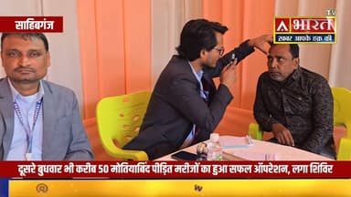 #बजरंगी_यादव के पहल से दूसरे बुधवार भी करीब 50 #मोतियाबिंद पीड़ित मरीजों का हुआ सफल ऑपरेशन