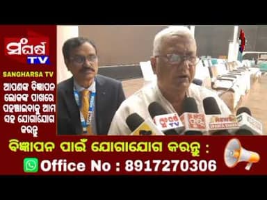 ପୁରୀରେ ରାଜ୍ୟ ବସ ମାଲିକ ସମ୍ମିଳନୀ ଅନୁଷ୍ଠିତ #viral #odia #news #latestnews #odisha #sangharsatv