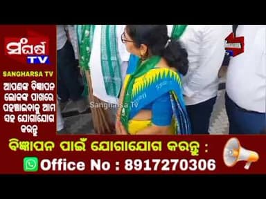 ଅନୁଗୁଳ ଜିଲ୍ଲାରେ ବିଜେଡି ର ପ୍ରତିବାଦ ଓ ବିକ୍ଷୋଭ ଶୋଭାଯାତ୍ରା ଅନୁଷ୍ଠିତ #viral#odia#latestnews #sangharsatv