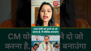 CM योगी को करने दो जो करना है, मैं मस्जिद बनाउंगा#viralshorts #cmyogi #babrimasjid