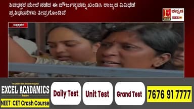 ಆಂಧ್ರಪ್ರದೇಶದಲ್ಲಿ ಶಿವಮಾಲಾಧಾರಿಗಳ ಮೇಲೆ ಲಾಠಿ ಪ್ರಹಾರ