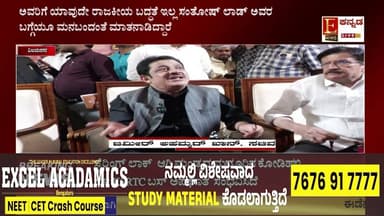 ಬೀದಿಯಲ್ಲಿ ಹೋಗೋ ದಾಸಯ್ಯನನ್ನು ಸಿಎಂ ಮಾಡಿದ್ರೂ ನಮಗೆ ಒಪ್ಪಿಗೆ" - ಸಚಿವ ಜಮೀರ್ ಅಹಮ್ಮದ್ ಸ್ಫೋಟಕ ಹೇಳಿಕೆ