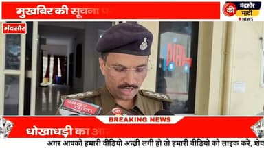 #धोखाधड़ी मामले में मोहम्मद शाइन छिपा को Yd नगर पुलिस ने किया गिरफ्तार