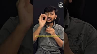 #factshorts अहंकार में कौन डूबा है? टीचर से सवाल, सरकार से क्यों नहीं?