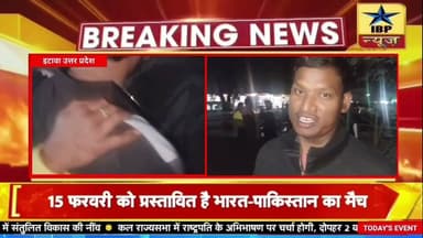 Etawah Breaking: सैफई हॉस्पिटल में सरकारी एंबुलेंस का दुरुपयोग भरी जा रही सवारियां #ibpnews #इटावा