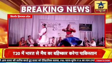 Sirmaur Breaking: केरल में गूंजे सिरमौर के लोकनाथ लहराया पंचम #सिरमौर #हिमाचलप्रदेश #ibpnews