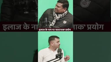 क्या इलाज का नया नियम देश के लिए संकट है#AyodhyaVoice #MedicalAlert #HealthRights #YouthPower