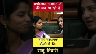 हमारे संस्थापक बोलते थे कि.. - राजू तिवारी #trending #rajutiwari