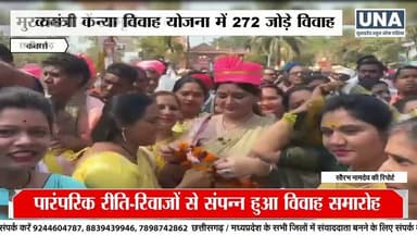 #कवर्धा में मुख्यमंत्री कन्या विवाह योजना से 272 जोड़े परिणय सूत्र में बंधे