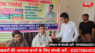 मेवातियों के लिए बड़ी खुशखबरी, शिकरावा गांव में मेट्रो हॉस्पिटल जैसी सारी सुविधाएं...
#indian #BreakingNews #tournament ...