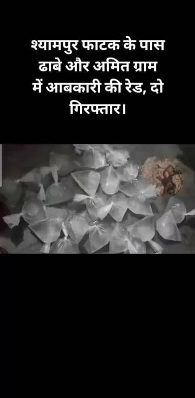 आबकारी छापा।।ऋषिकेश।।