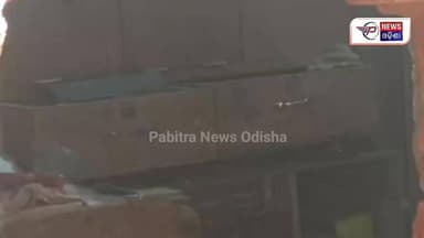 #କାନ୍ଥ_କଣା_କରି_ସୁନା_ଦୋକାନରୁ_ଲୁଟ୍
ମୟୂରଭଞ୍ଜ ଜିଲ୍ଲା ଠାକୁରମୁଣ୍ଡା ଥାନା ଠାକୁରମୁଣ୍ଡା ବଜାର ରେ ଥିବା ଦୁର୍ଗା ଜୁଏଲାରୀ ଦୋକାନରୁ ମଙ୍ଗଳ...