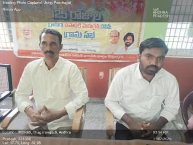 గూడెం కొత్త వీధి: 11-Feb-26 : Social Audit Grama Sabha