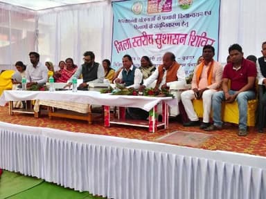 फरसाबहार: ग्राम पंचायत बोखी में आयोजित हुआ जिला स्तरीय सुशासन शिविर