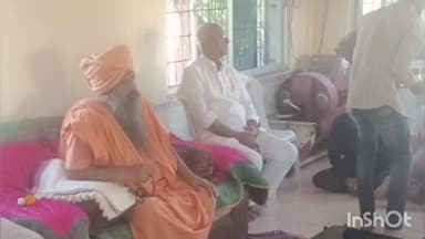 વિસાવદર: નવી ચાવંડના કાઠી દરબાર બાબભાઈ ખુમાણના પૌત્ર ચી.જયપાલ ભાઈએ લગ્નપૂર્વે મુક્તાનંદજીબાપુના આશીર્વાદપ્રાપ્ત કરી હતા