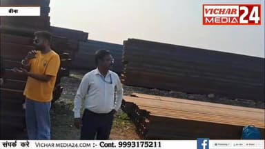 ऐसा मत करो कि हम लोग अपने खेतों में भी नहीं पहुंच पाएं #bina #binanews #binavidhansabha #refinery #kisan #khetibadi #khe...