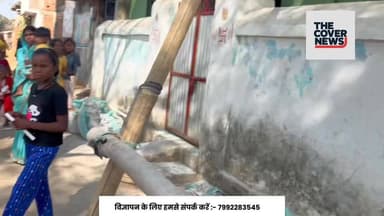 जनता के बीच कभी नजर ही नहीं आए जितने के बाद !
#Jharkhand #गोड्डा_नगर_परिषद_चुनाव_2026 #reelsviralシ #reel #jharkhand #el...