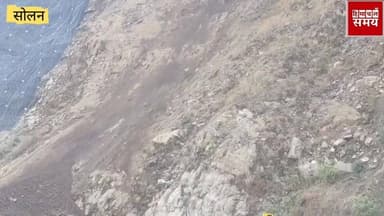 कालका शिमला हाईवे पर फिर हुआ भूस्खलन
हिमाचल समय - Himachal Samay Media #solanmc #vikrmadityesingh #heavysnowfall #Break...