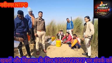 #अवैध शराब पर बड़ी कार्रवाई:धुनधुआ से 85 लीटर देशी शराब के साथ 2000 लीटर जावा महुआ घोल नष्ट, तीन तस्कर गिरफ्तार। #Aurang...