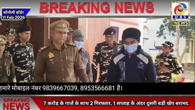 सोनौली में काठमांडू से ला रहे 7 करोड़ के गाजें साथ 2 गिरफ्तार, 1 सप्ताह के अंदर दूसरी बड़ी खेप बरामद