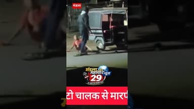 🚨आटो चालक से मारपीट🚨#justiceforautodriver #stopviolence #crimeupdate #humanity