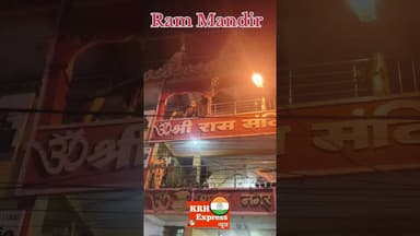 Ram Mandir // Aanand Nagar // Bhopal //Raisan Road Bhopal #rammandir #ayodhyarammandir #viral #short