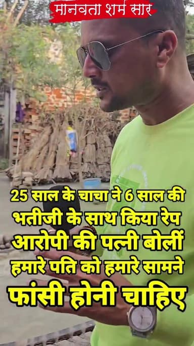 पति को मेरे सामने ही फांसी दो,ऐसी गलती की नही है माफी.....
#deoria #deorianews #deoriaup52 #deoriacrimenews #deoria_sho...