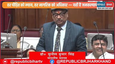 सुनील सिंह ने किया उपमुख्यमंत्री Vijay Kumar Singh के कामों का तारीफ विपक्ष मुरीद हो गया उपमुख्यमंत्री का
#trending...