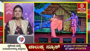 Tumkur Rounds | ಕಲ್ಪತರು ನಾಡಿನ ಪ್ರಮುಖ ಸುದ್ದಿಗಳ ಆಗರ | Chalukya News