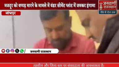 बिलाड़ा के पटवारी को 4000 की रिश्वत लेते हुए रंगे हाथ पकड़ा #RajasthanNews #BreakingNews #nagour #mertacity #jodhpur #cu...