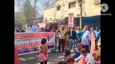 বাঁকুড়া ২: বিভিন্ন বাম সংগঠনের পক্ষ থেকে বাঁকুড়ায় বিক্ষোভ