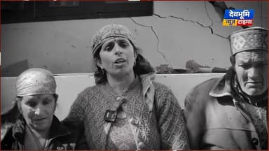 कुल्लू: सैंज घाटी के मातला गांव के 32 परिवार टेंट में गुजार रहे जमा देने वाली सर्द रातें
#devbhoominewstimes #CMOHimacha...