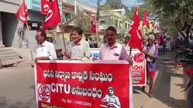 పిఠాపురం: కదం తొక్కిన కార్మిక లోకం.