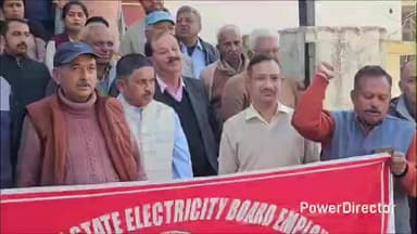 नाहन: प्रदेश सरकार के रवैये को लेकर बिजली बोर्ड कर्मचारियों ने जताई नाराजगी, निजीकरण पर दी आंदोलन की चेतावनी