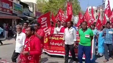 కనిగిరి: పట్టణంలో దేశవ్యాప్త సార్వత్రిక సమ్మెలో భాగంగా సిఐటియు, ఏఐటీయూసీ ఆధ్వర్యంలో కార్మికుల భారీ నిరసన ర్యాలీ