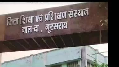 नूरसराय: डीएलएड प्रथम वर्ष 2025-27 के प्रशिक्षुओं के लिए डायट नुरसराय में उन्मुखीकरण कार्यक्रम आयोजित