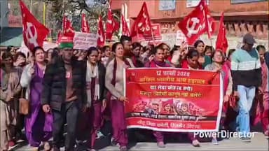 नाहन: संयुक्त ट्रेड यूनियन के आह्वान पर नाहन में मजदूर संगठनों का विशाल प्रदर्शन, सीटू के बैनर तले कई संगठनों ने जताया विरोध