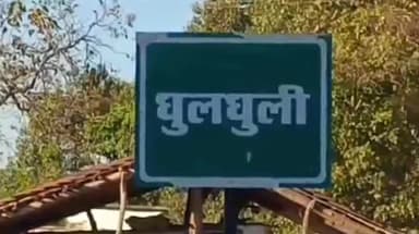 करकेली: घुलघुली में मामूली विवाद पर आरोपियों ने महिला से की गाली-गलौज व मारपीट, जान से मारने की धमकी, मामला दर्ज