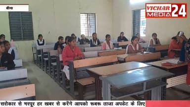 परीक्षा केंद्रों से हंसते हुए निकले परीक्षार्थी, बोले जिन्होंने पढ़ा उनके लिए सरल था पेपर #bina #binanews #binavidhansab...