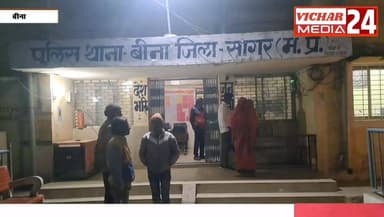 रास्ते पर साइकिल रखना पड़ा भारी, जब दो पक्षों में जमकर चले लात घूंसे #bina #binanews #poliçe #jhagda #mamla #ladae #rast...