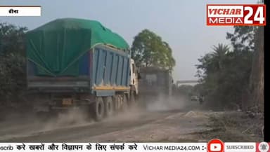 जेपी की फ्लाई ऐश डस्ट से लोग हो रहे परेशान तो खेती हो रही खराब #bina #binanews #binavidhansabha #jppawar #pareshani #kha...